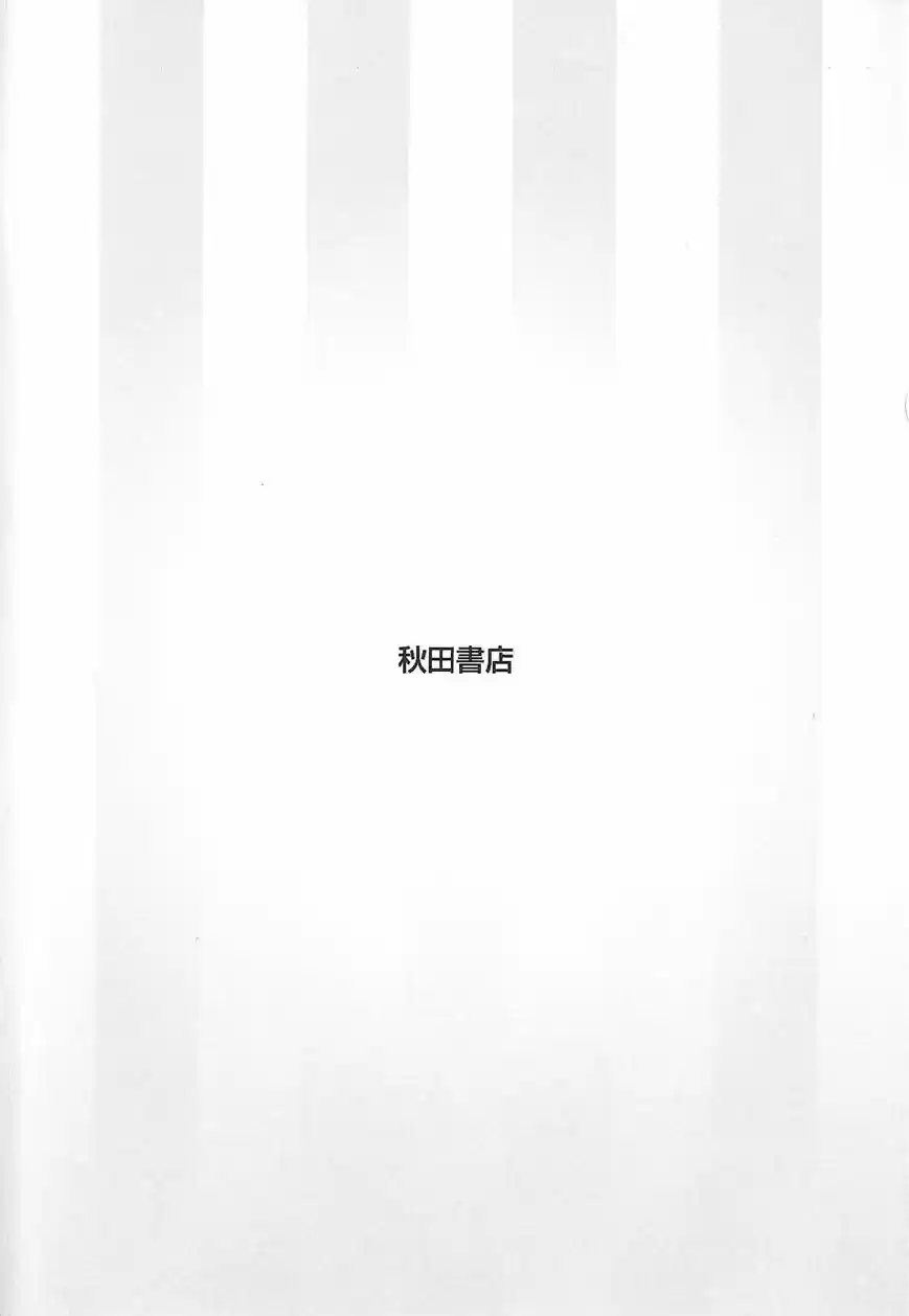 Rakujitsu no Pathos ch.030