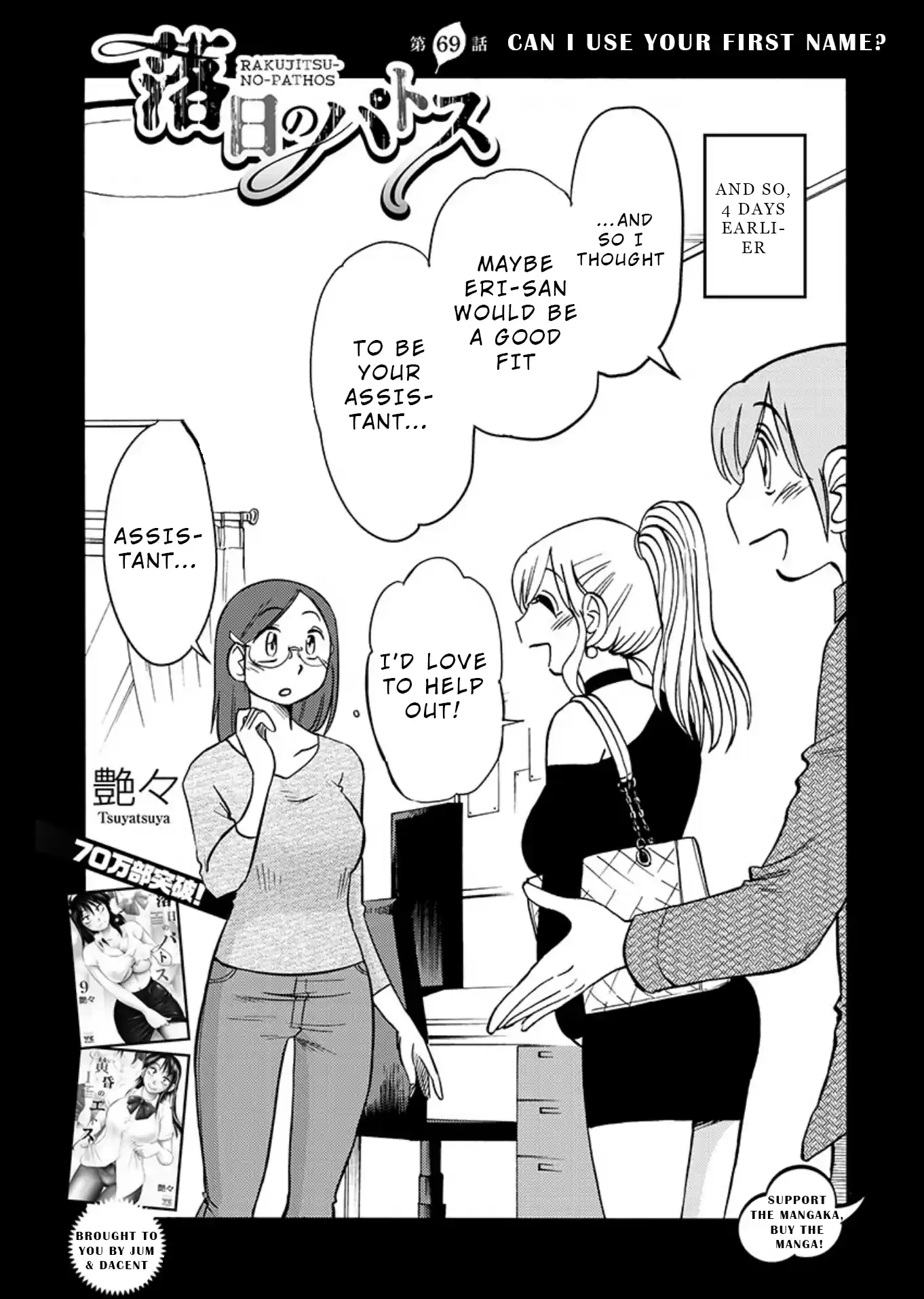 Rakujitsu No Pathos Chapter 69: Can I Use Your First Name?