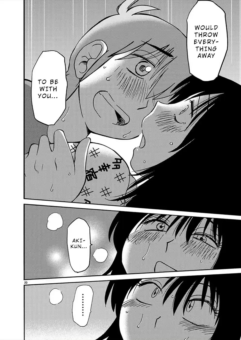 Rakujitsu No Pathos Chapter 79: What's Arrived?