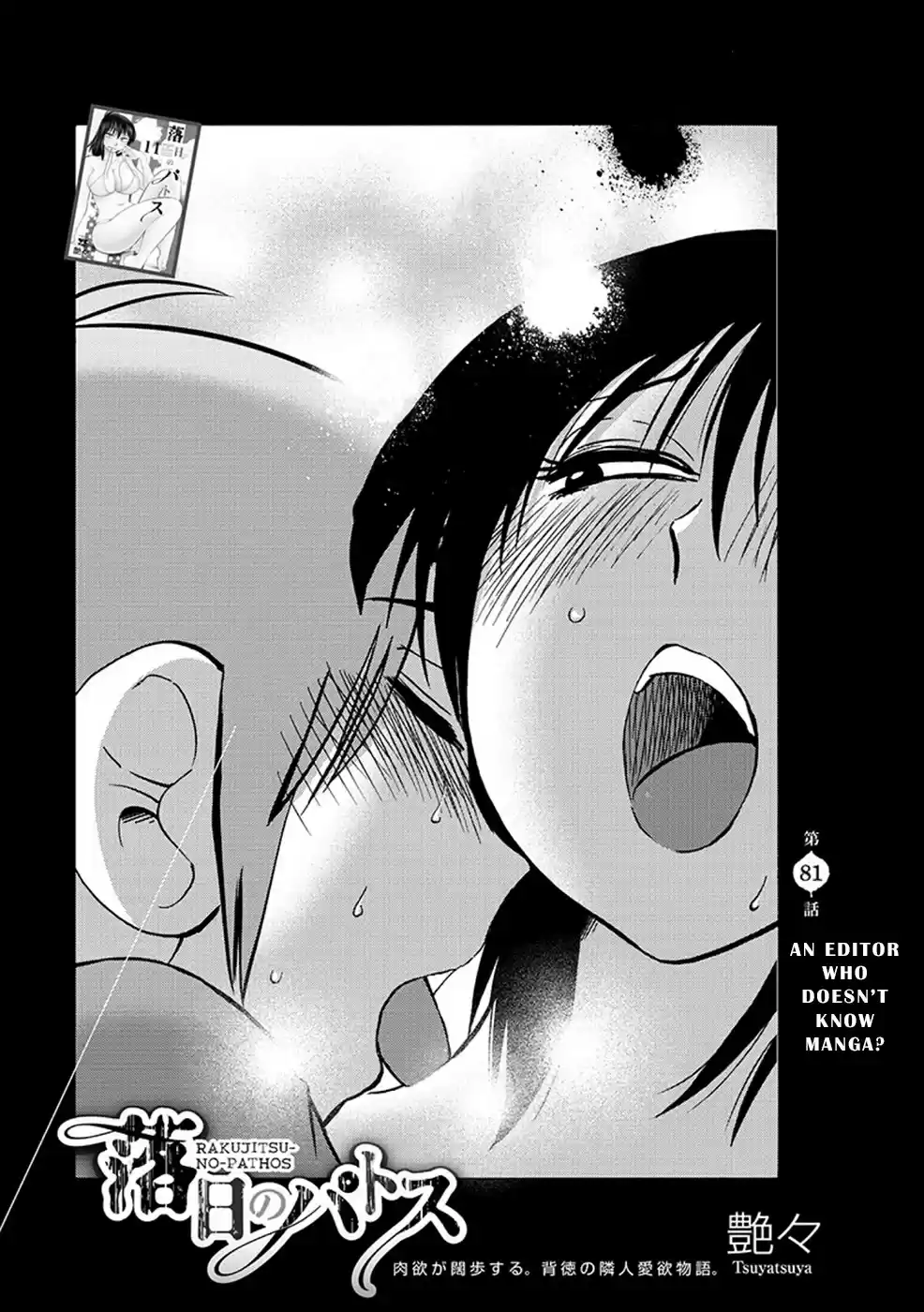 Rakujitsu No Pathos Chapter 81: An Editor Who Doesn’T Know Manga?