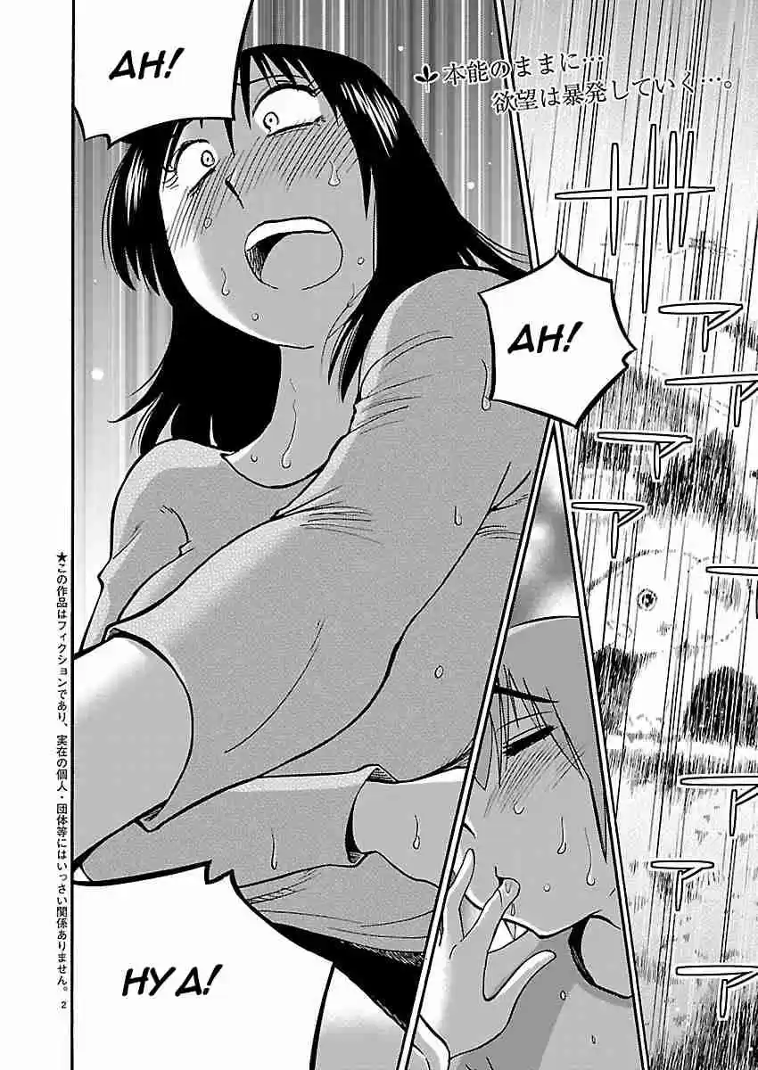 Rakujitsu no Pathos Vol. 5 Ch. 38 Deruno? Ikuno? Docchinano? "Going out? Coming in? Which one?"