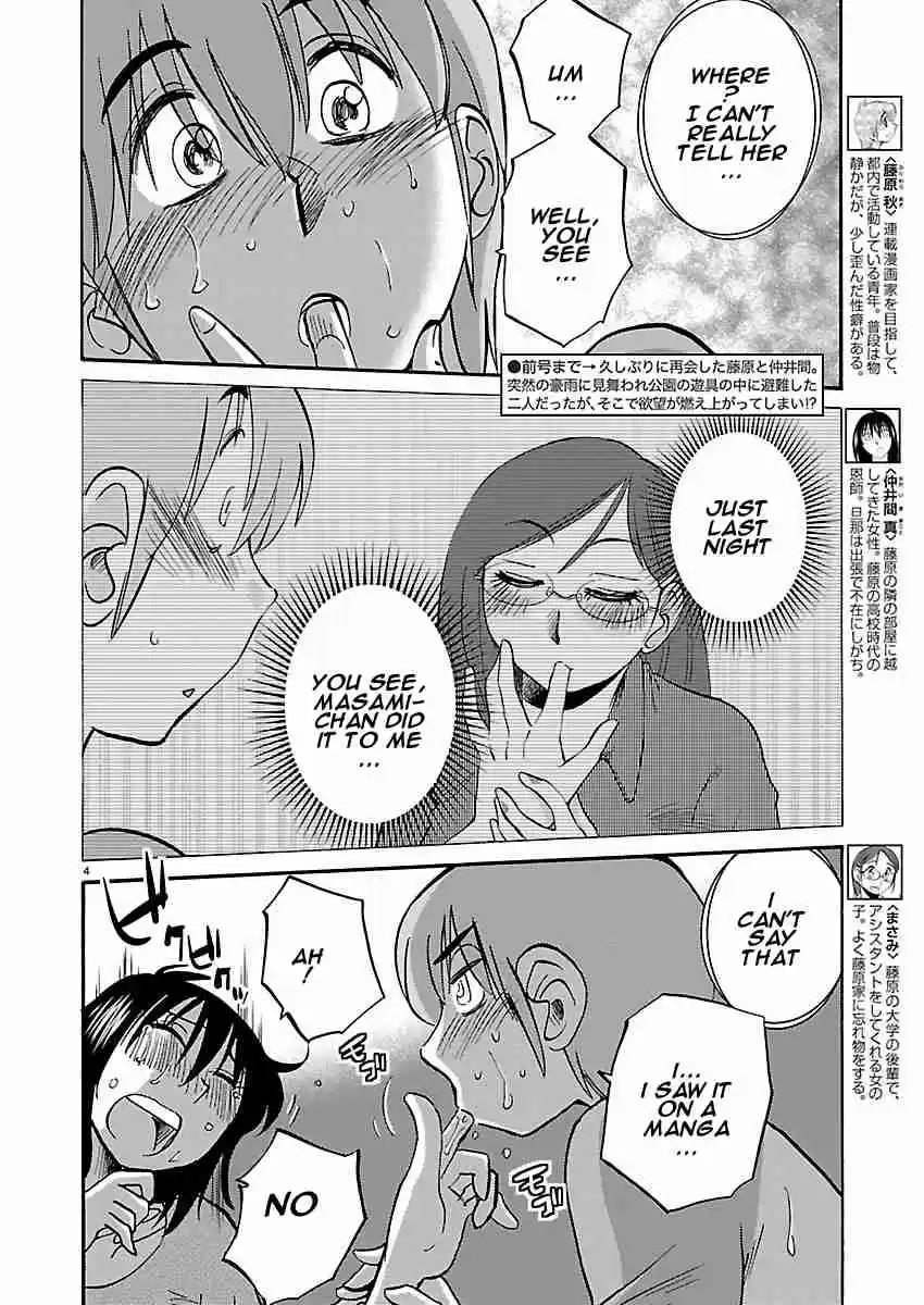 Rakujitsu no Pathos Vol. 5 Ch. 38 Deruno? Ikuno? Docchinano? "Going out? Coming in? Which one?"