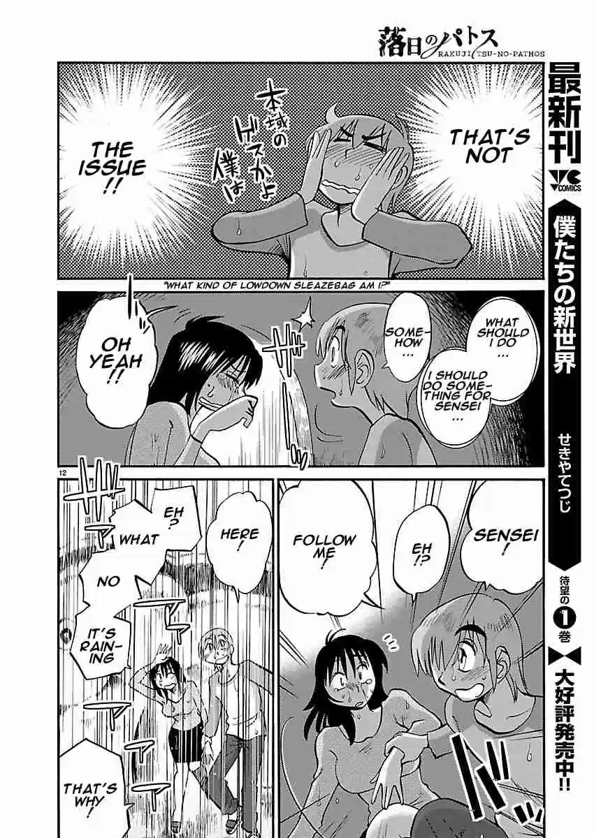 Rakujitsu no Pathos Vol. 5 Ch. 38 Deruno? Ikuno? Docchinano? "Going out? Coming in? Which one?"