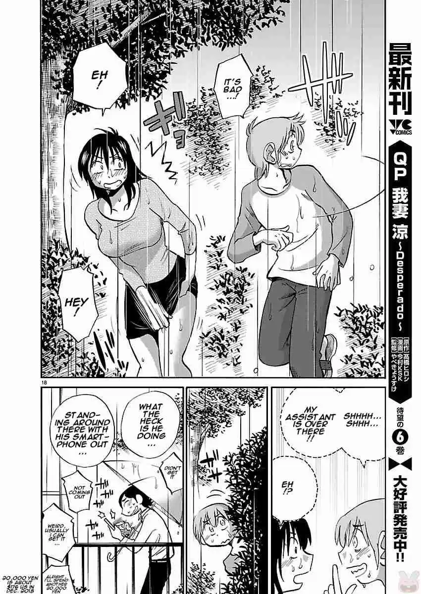 Rakujitsu no Pathos Vol. 5 Ch. 38 Deruno? Ikuno? Docchinano? "Going out? Coming in? Which one?"