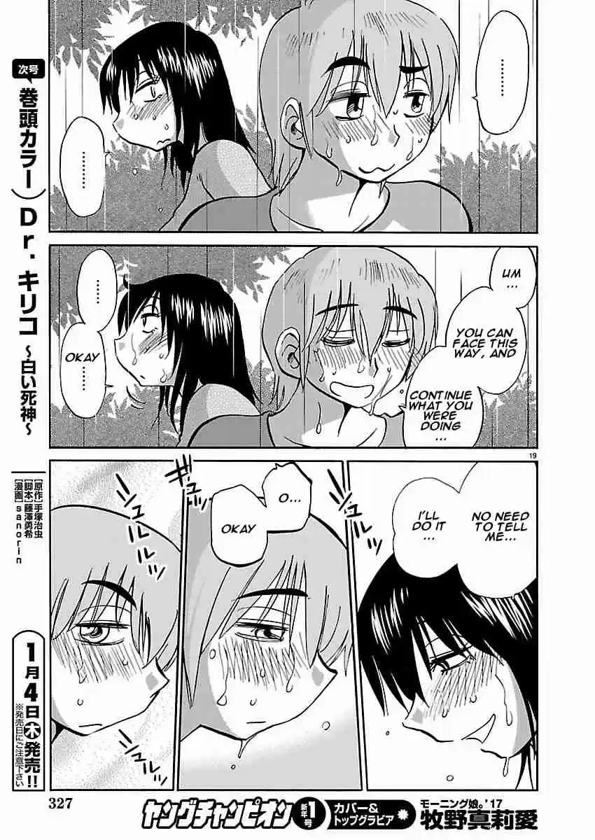 Rakujitsu no Pathos Vol. 5 Ch. 38 Deruno? Ikuno? Docchinano? "Going out? Coming in? Which one?"