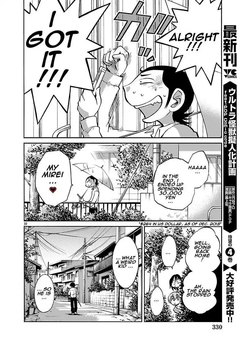 Rakujitsu no Pathos Vol. 5 Ch. 38 Deruno? Ikuno? Docchinano? "Going out? Coming in? Which one?"