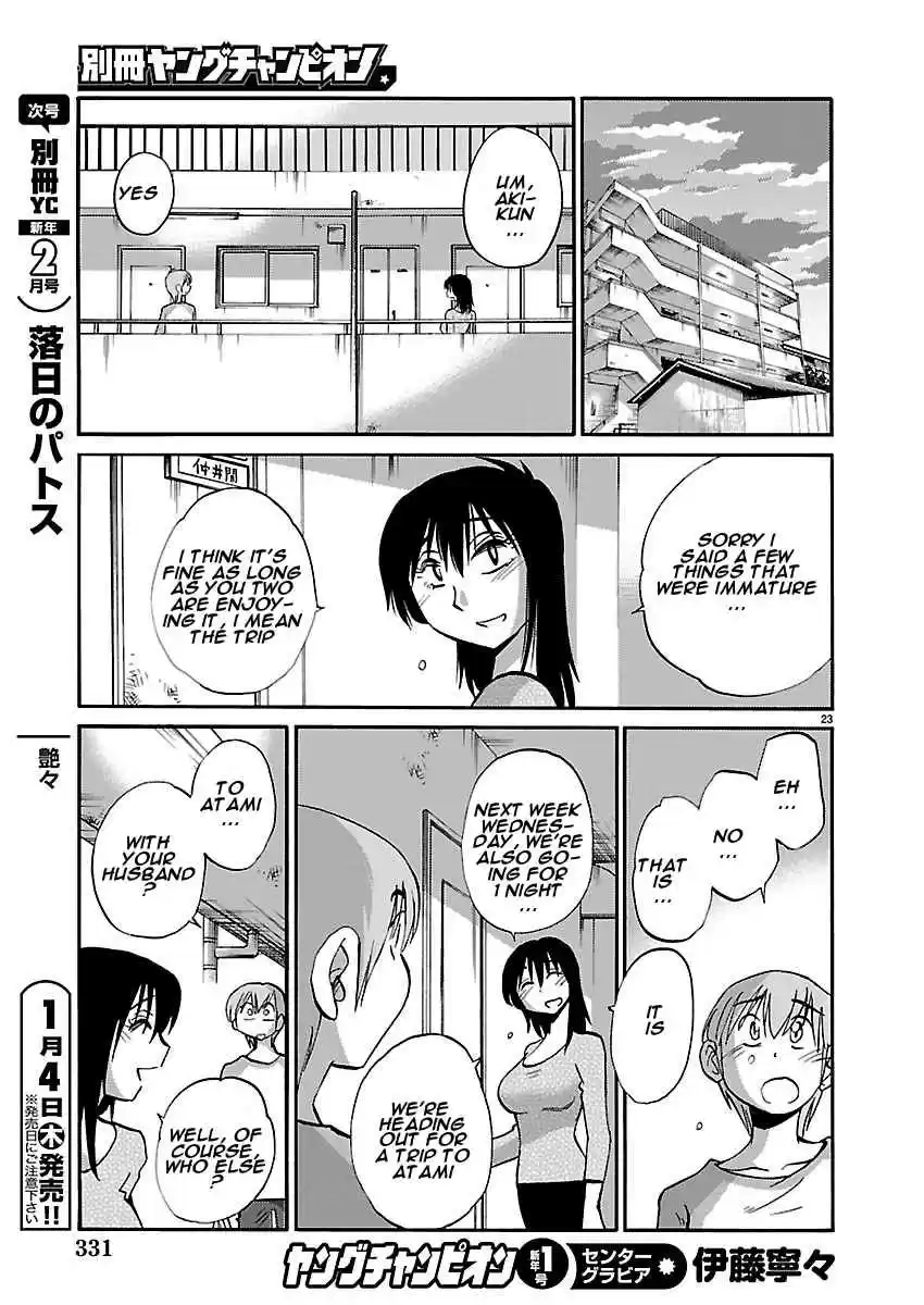 Rakujitsu no Pathos Vol. 5 Ch. 38 Deruno? Ikuno? Docchinano? "Going out? Coming in? Which one?"