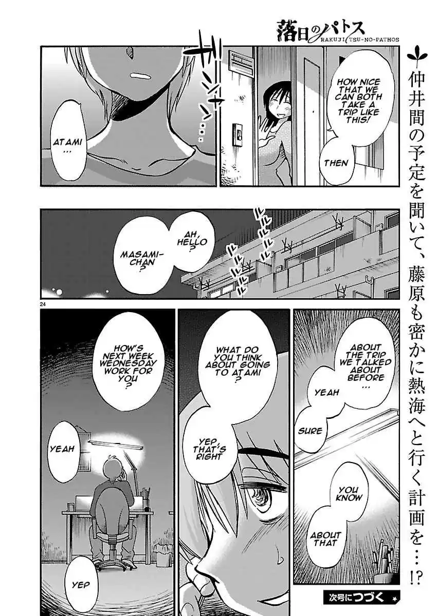 Rakujitsu no Pathos Vol. 5 Ch. 38 Deruno? Ikuno? Docchinano? "Going out? Coming in? Which one?"