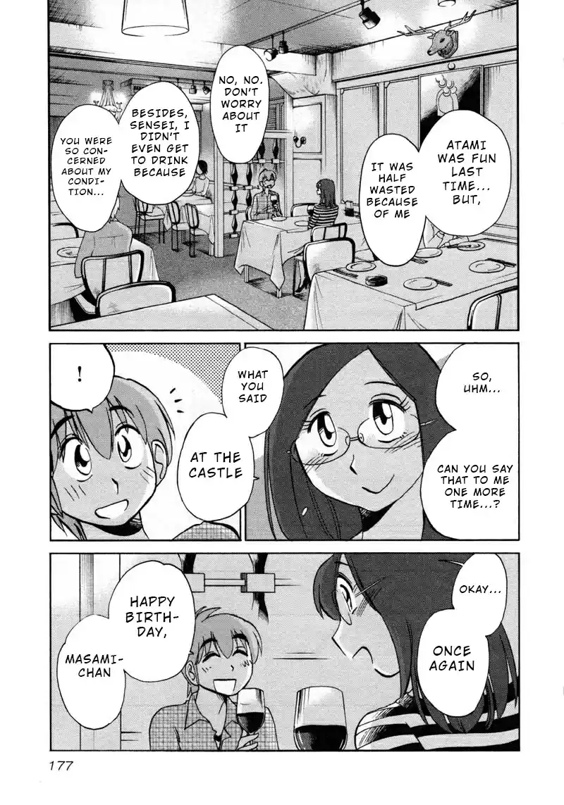 Rakujitsu no Pathos Vol. 6 Ch. 44 Is This What They Call Seductive Lingerie?