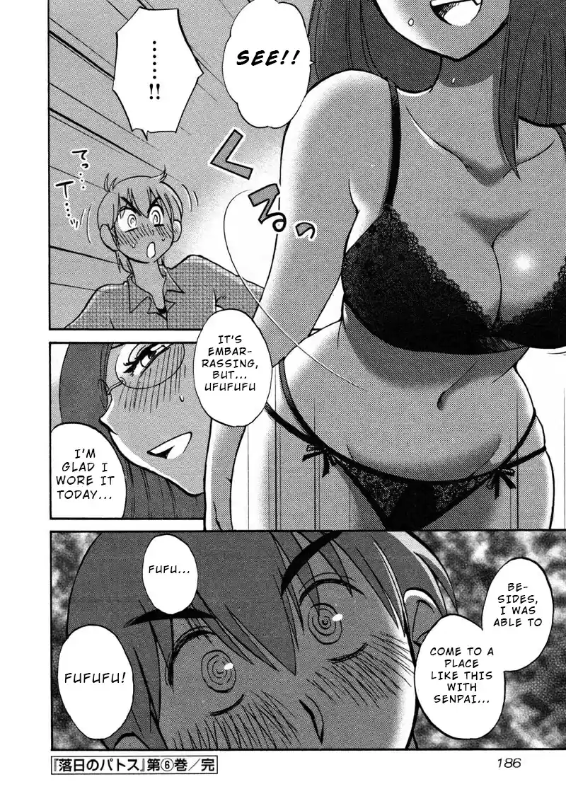 Rakujitsu no Pathos Vol. 6 Ch. 44 Is This What They Call Seductive Lingerie?