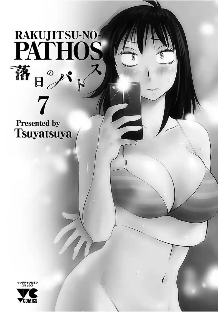 Rakujitsu no Pathos Vol. 7 Ch. 45 Am I the Lowest Kind of Scum?