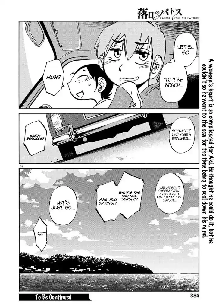 Rakujitsu no Pathos Vol.14 Ch.097