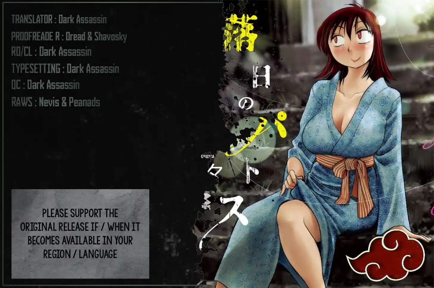 Rakujitsu no Pathos Vol.14 Ch.098