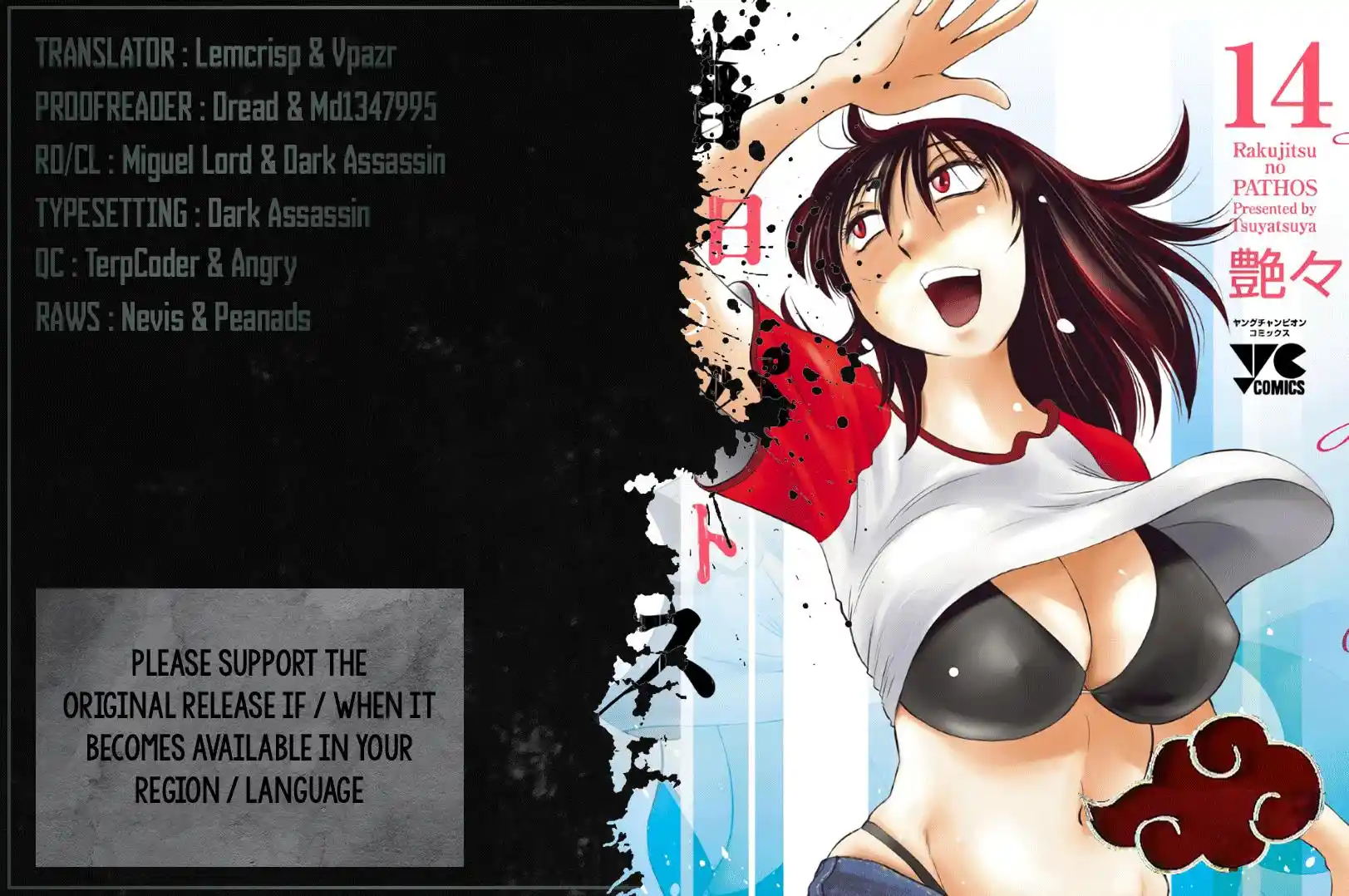 Rakujitsu No Pathos Vol.15 Chapter 103