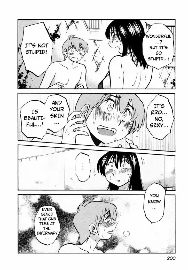 Rakujitsu no Pathos vol.2 ch.16