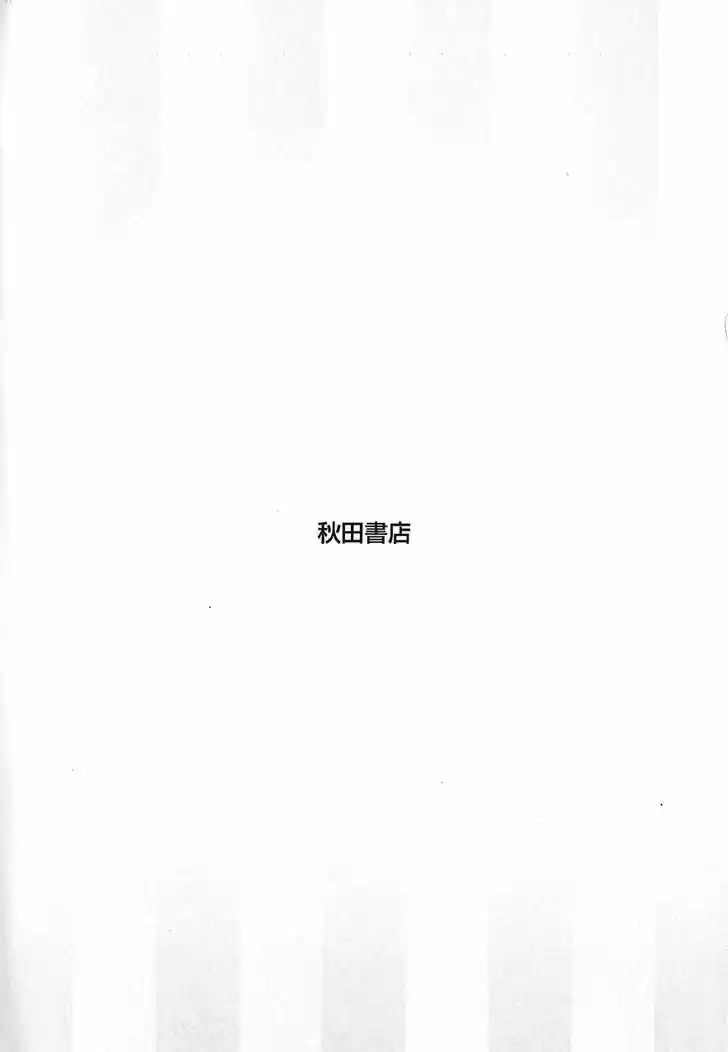 Rakujitsu no Pathos vol.2 ch.16