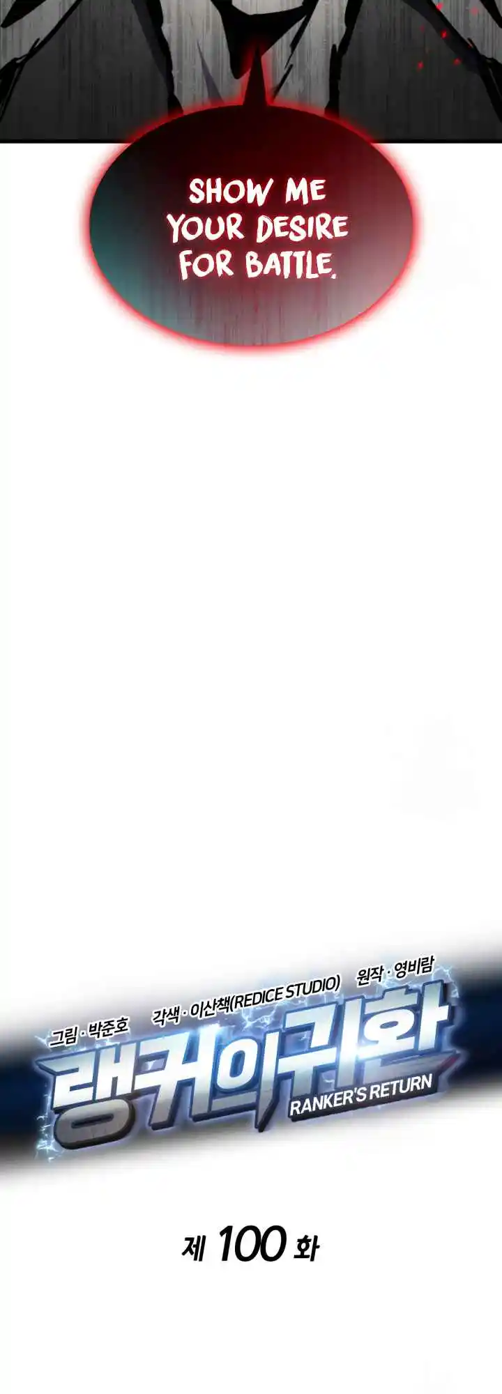 Ranker's Return 100