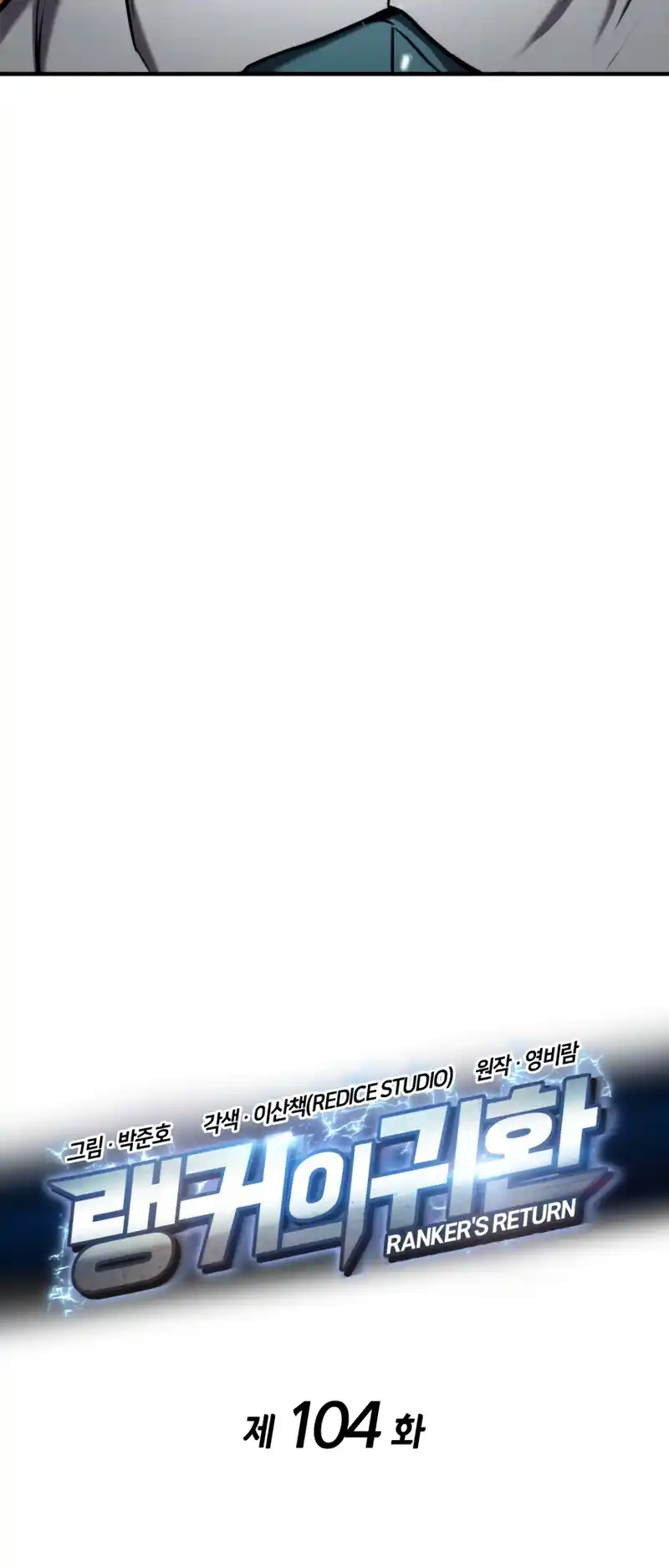 Ranker's Return 104