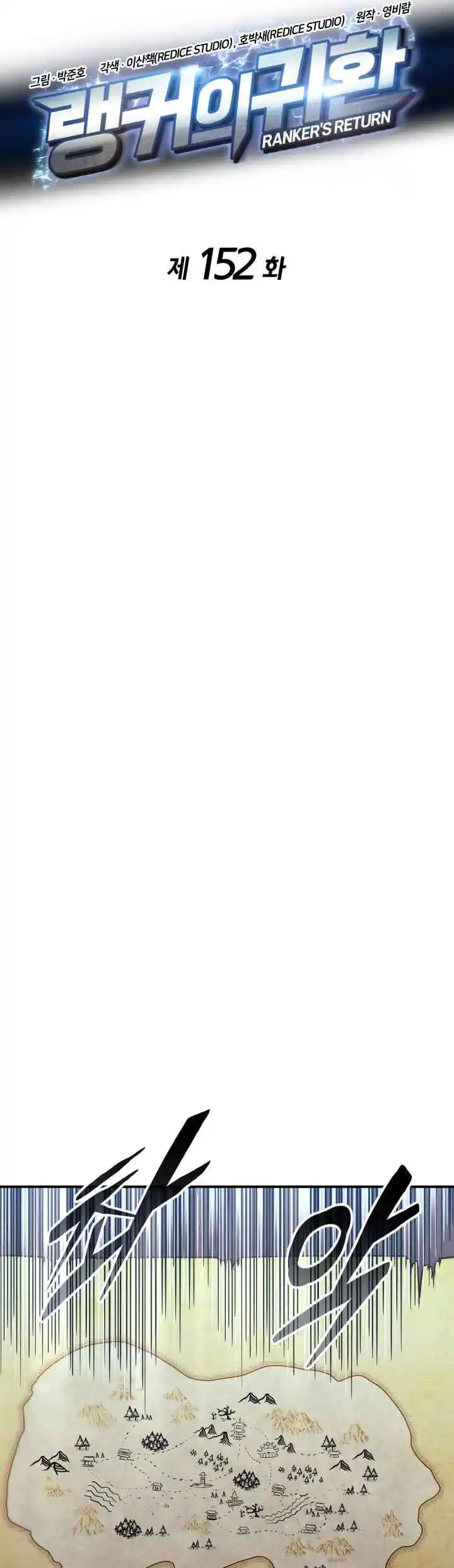 Ranker's Return 152