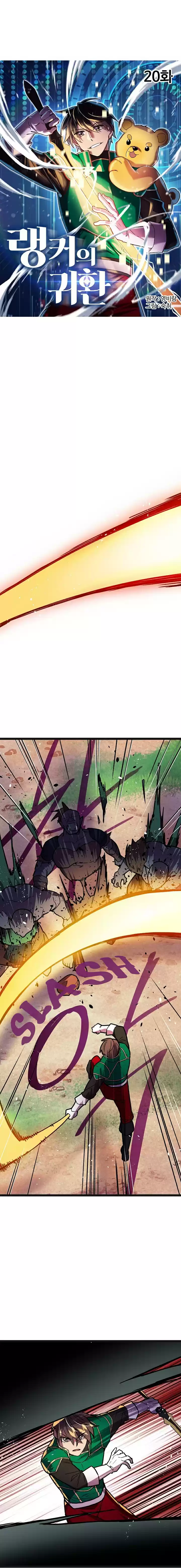 Ranker’s Return ch.20