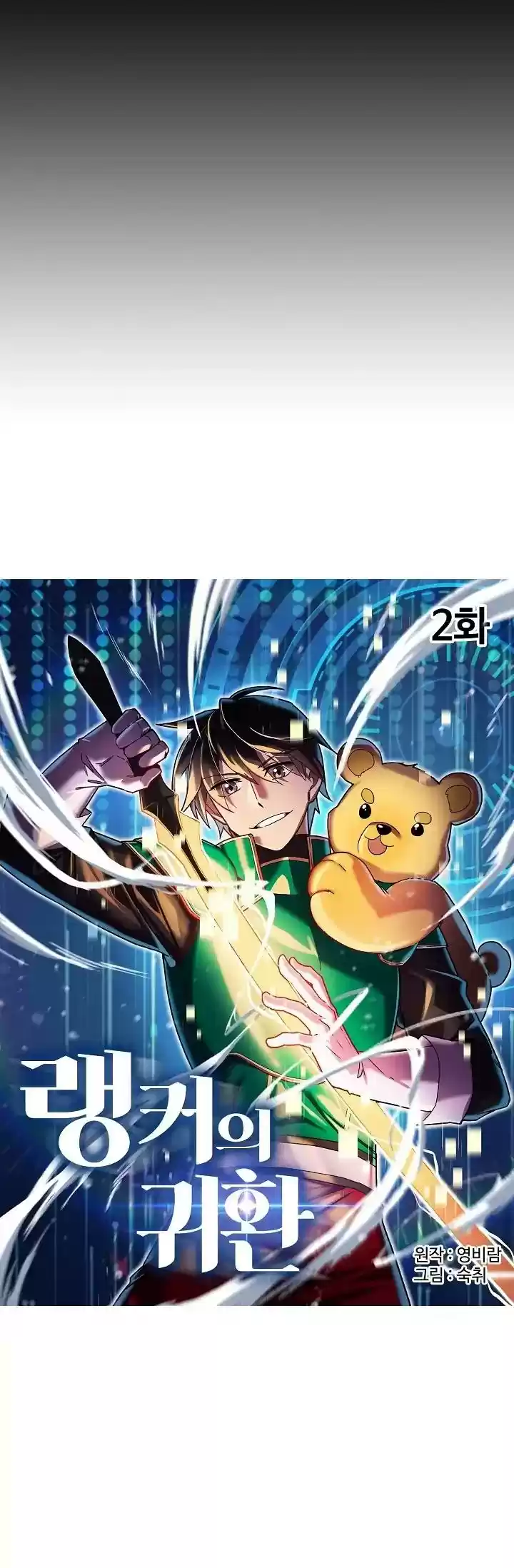 Ranker's Return Chapter 2