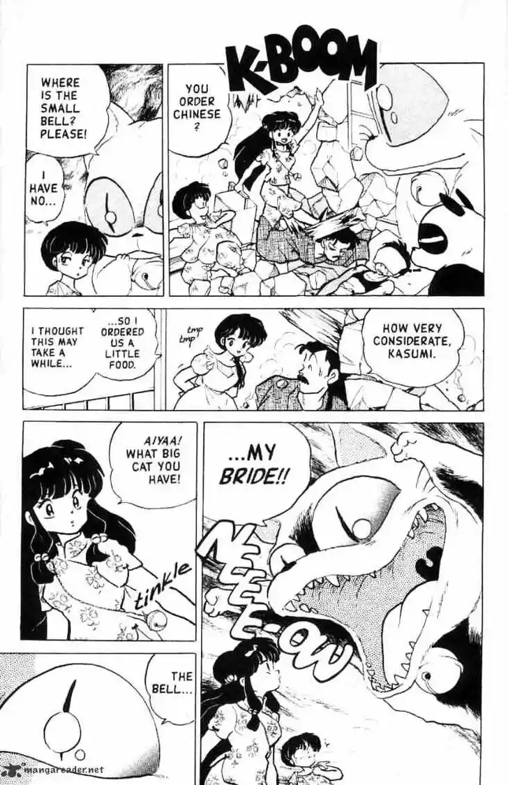 Ranma 1/2 dj - Kero Hon Ch.014