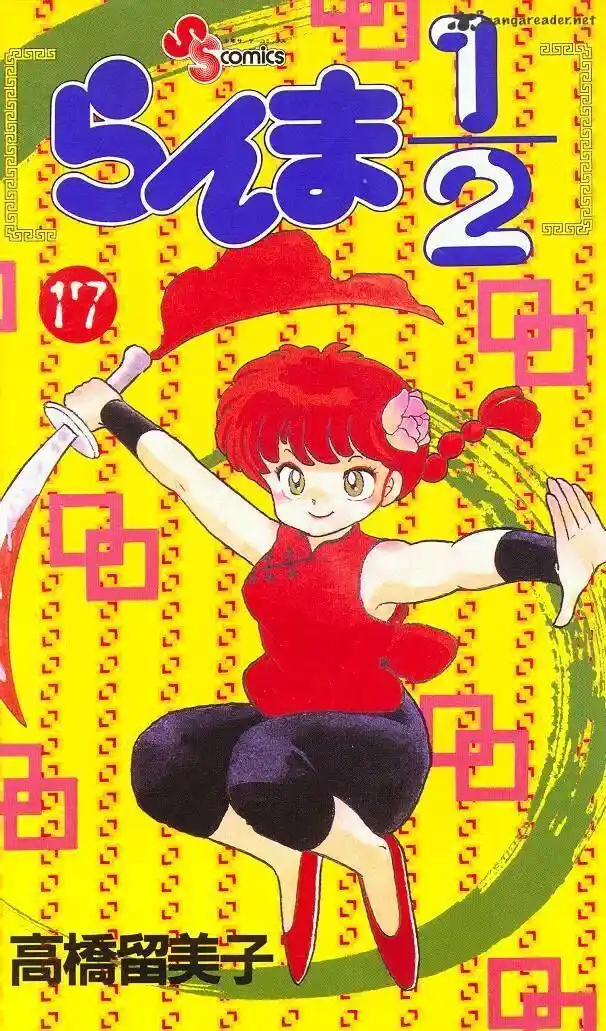 Ranma 1/2 dj - Kero Hon Ch.017