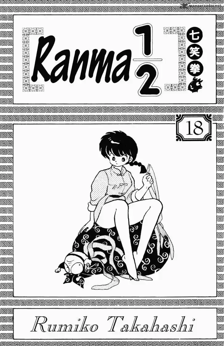 Ranma 1/2 dj - Kero Hon Ch.018