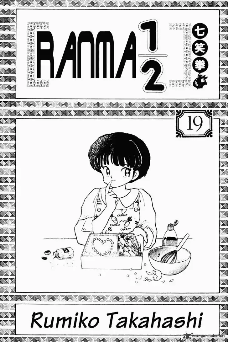 Ranma 1/2 dj - Kero Hon Ch.019