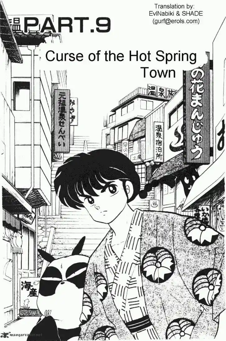 Ranma 1/2 dj - Kero Hon Ch.019