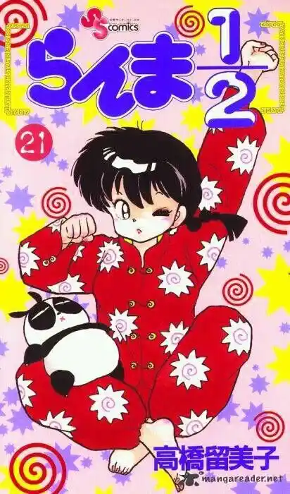Ranma 1/2 dj - Kero Hon Ch.021