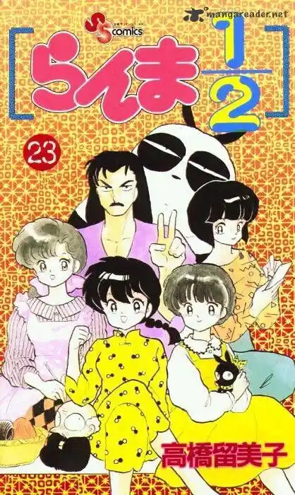 Ranma 1/2 dj - Kero Hon Ch.023