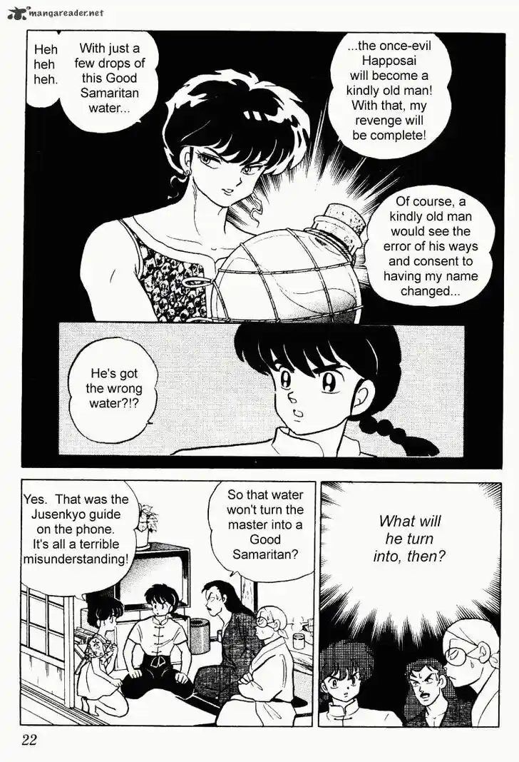 Ranma 1/2 dj - Kero Hon Ch.023