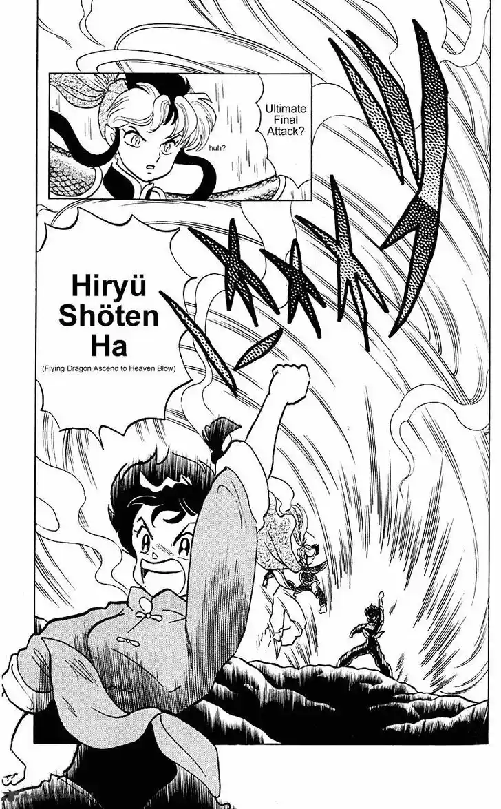 Ranma 1/2 dj - Kero Hon Ch.024