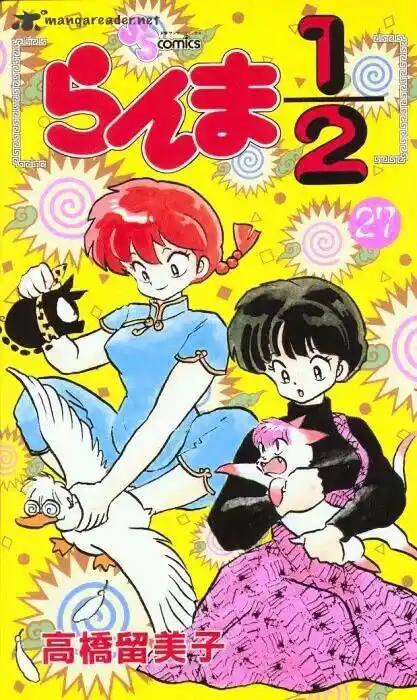 Ranma 1/2 dj - Kero Hon Ch.027