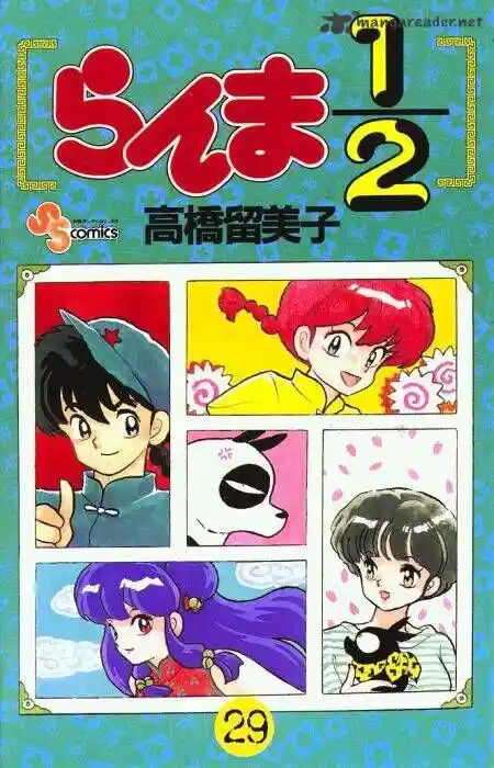 Ranma 1/2 dj - Kero Hon Ch.029