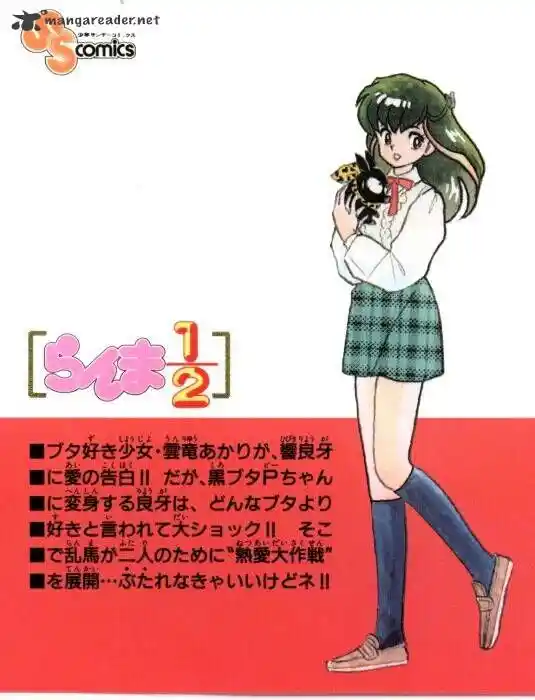 Ranma 1/2 dj - Kero Hon Ch.030