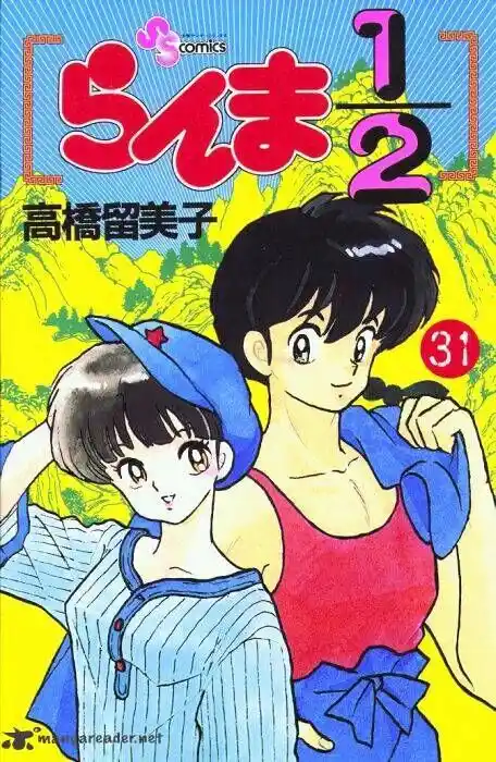 Ranma 1/2 dj - Kero Hon Ch.031