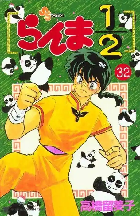 Ranma 1/2 dj - Kero Hon Ch.032