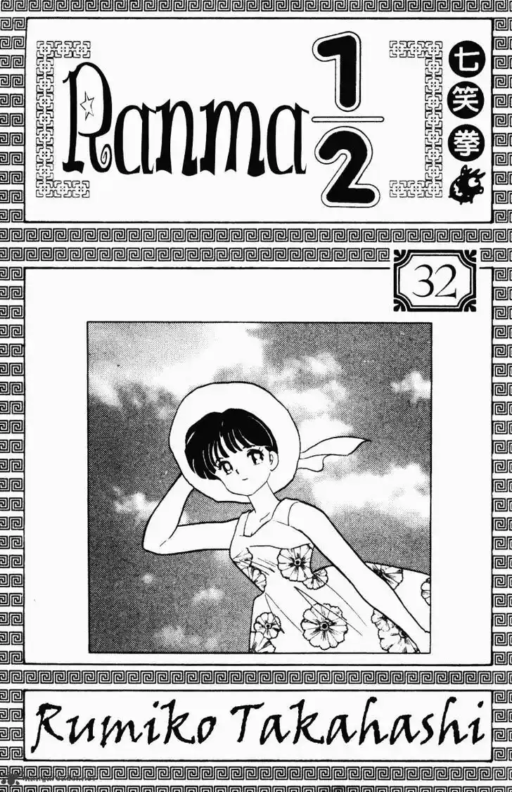 Ranma 1/2 dj - Kero Hon Ch.032