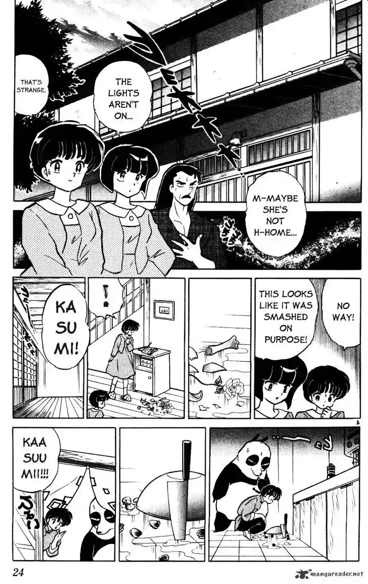 Ranma 1/2 dj - Kero Hon Ch.033