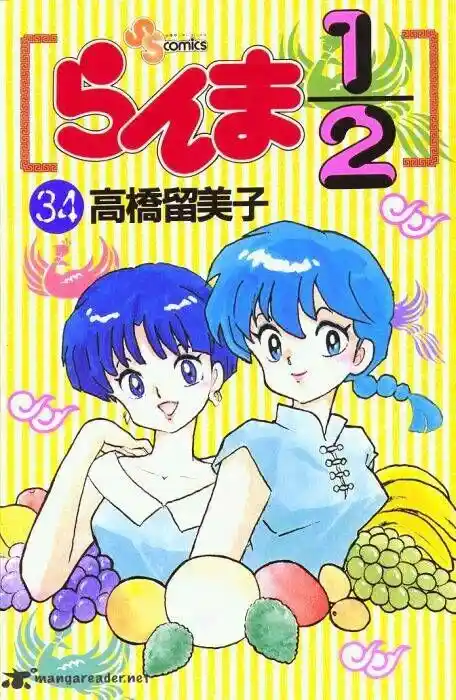 Ranma 1/2 dj - Kero Hon Ch.034