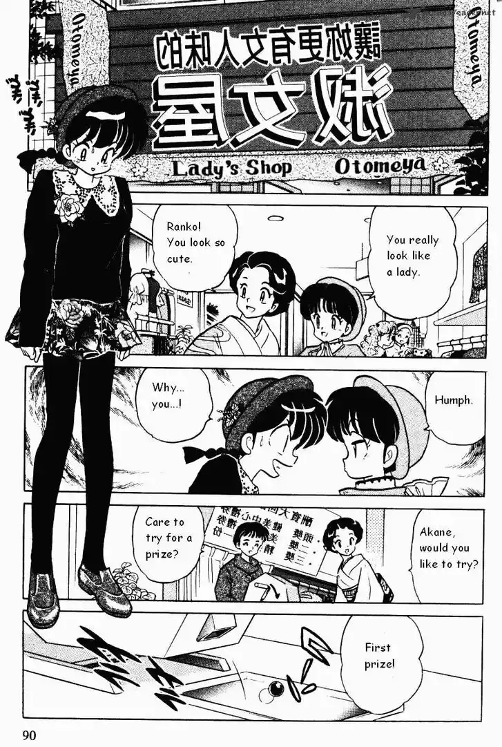 Ranma 1/2 dj - Kero Hon Ch.034