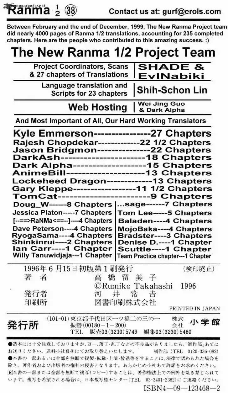 Ranma 1/2 dj - Kero Hon Ch.038