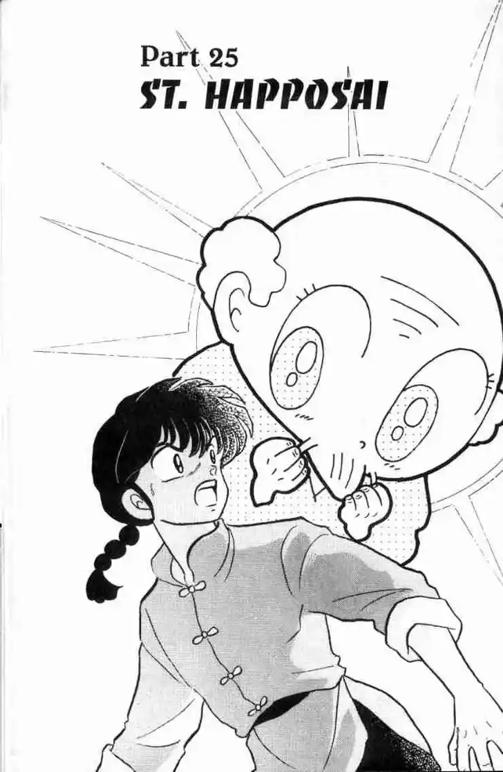 Ranma 1/2 dj - Kero Hon Ch.133