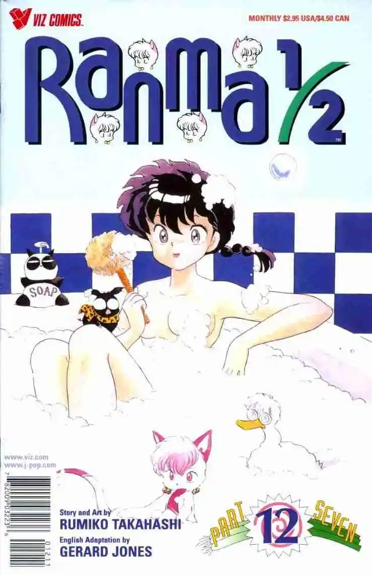 Ranma 1/2 dj - Kero Hon Vol.16 Ch.159