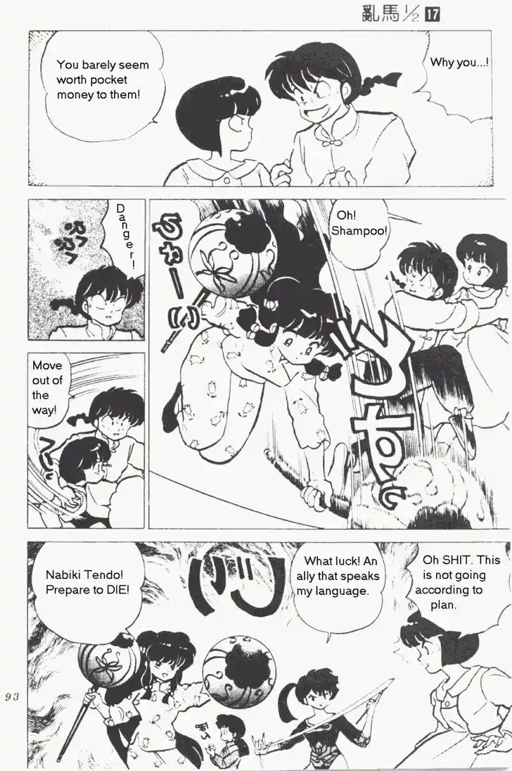 Ranma 1/2 dj - Kero Hon Vol.17 Ch.174