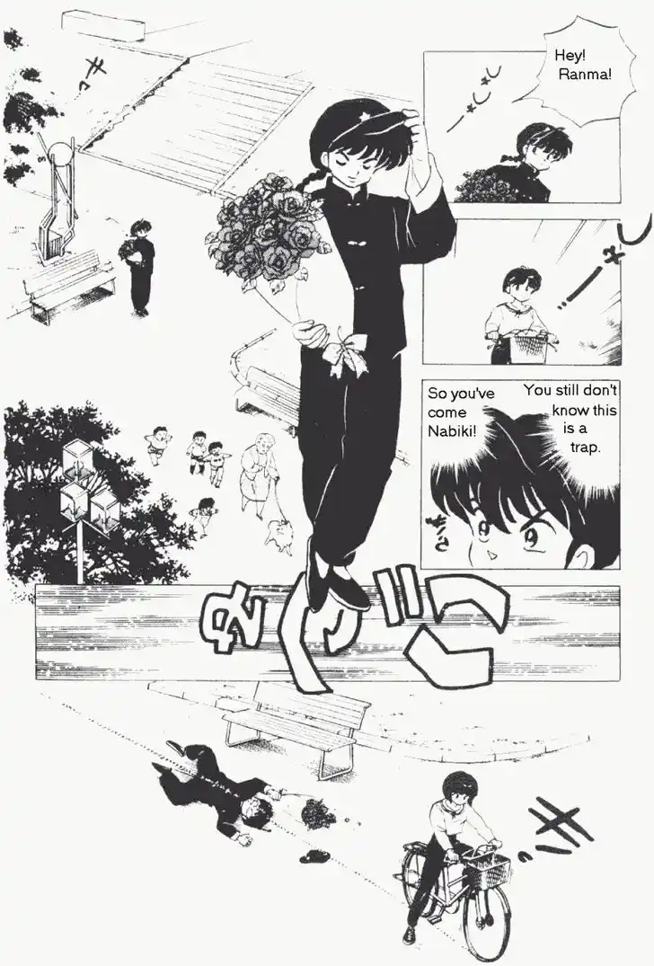 Ranma 1/2 dj - Kero Hon Vol.17 Ch.178