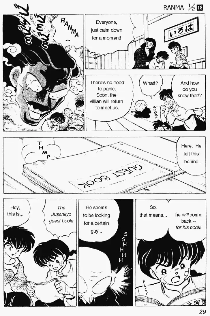 Ranma 1/2 dj - Kero Hon Vol.18 Ch.181