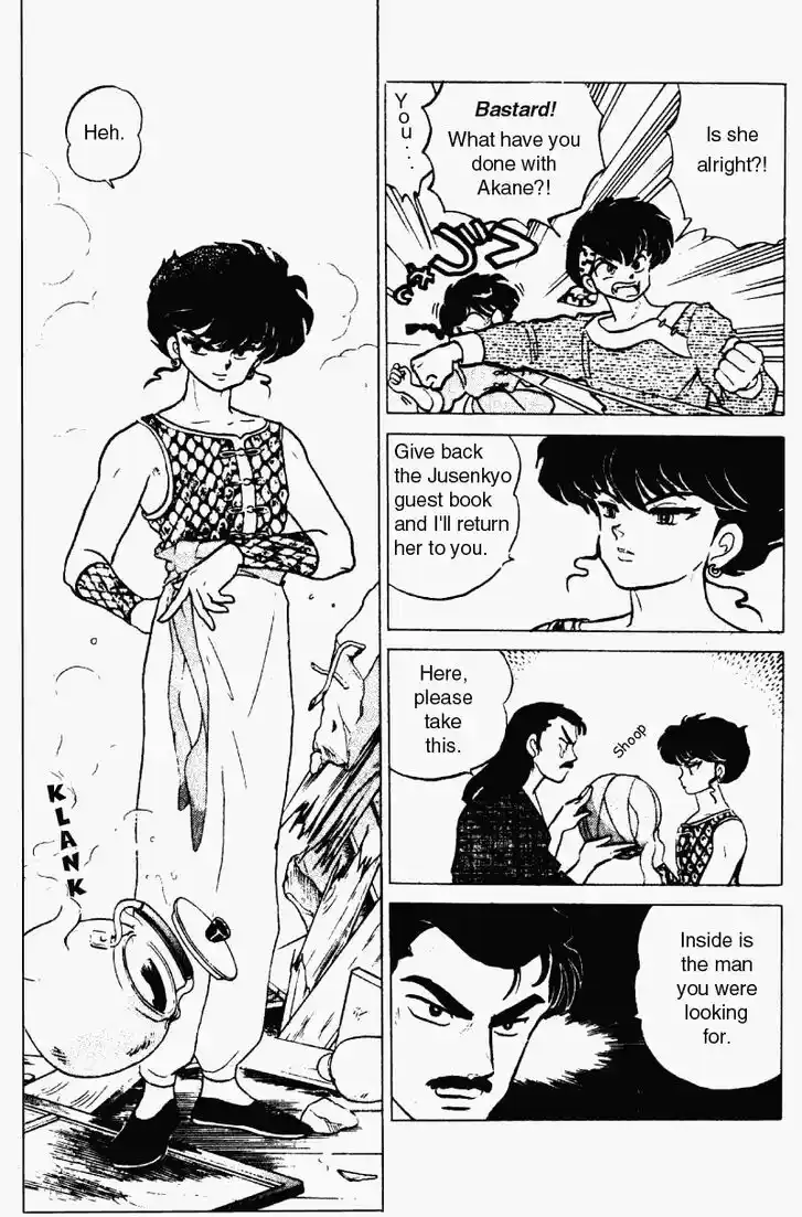 Ranma 1/2 dj - Kero Hon Vol.18 Ch.182
